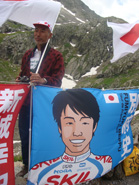 日本からの応援団
