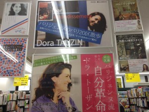 神楽坂芳進堂飯田橋ラムラ店