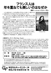 pamphlet_asahi_culture_center_20151031