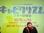 東京証券取引所（東京・兜町）で、マイケル・ムーア監督の会見がありました。