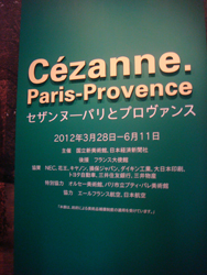 セザンヌーパリとプロヴァンス "Cézanne.Paris-Provence"