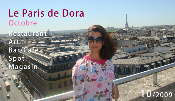 LE PARIS DE DORA ドラのパリ