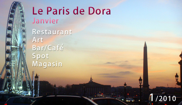 LE PARIS DE DORA ドラのパリ