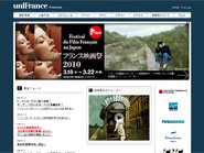 フランス映画祭2010 Festival du Film Français au Japon